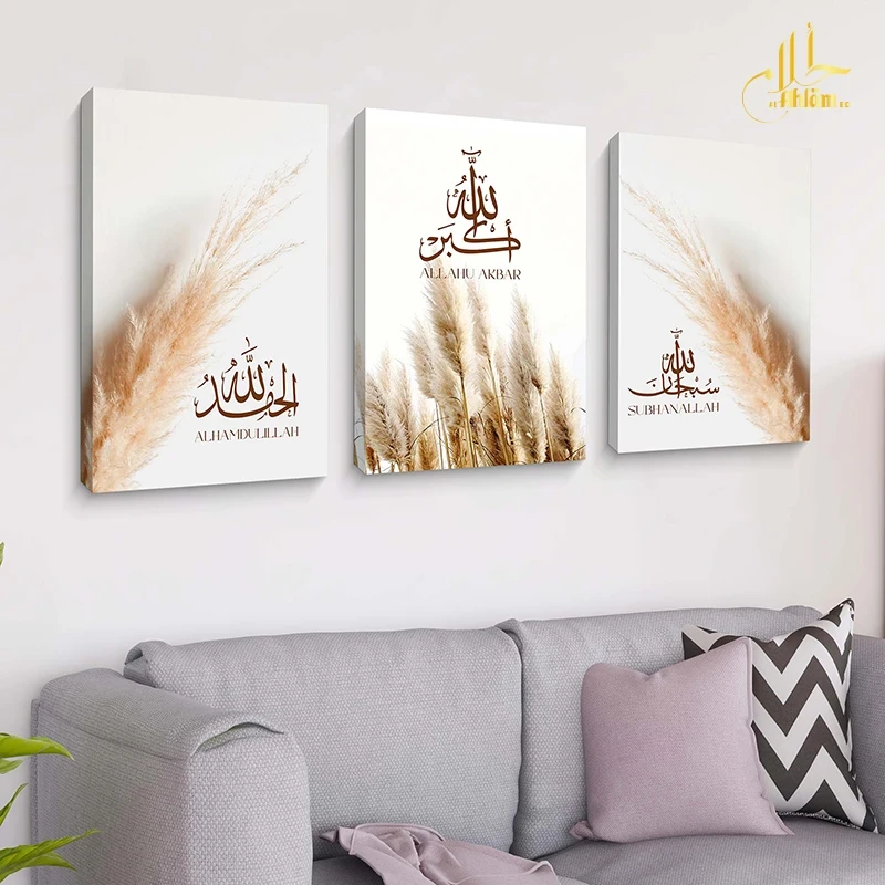 ALHAMDULILLAH , ALLAHUAKBAR , SUBHANALLAH Combo Canvas